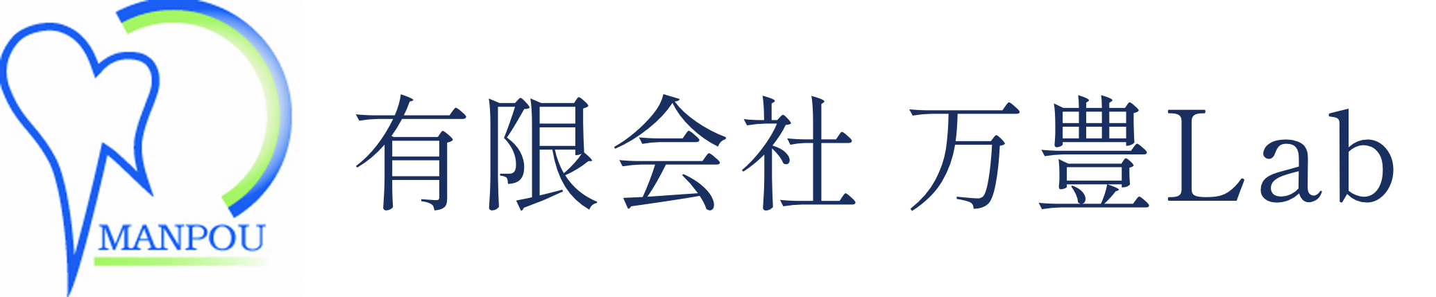 有限会社 万豊Lab