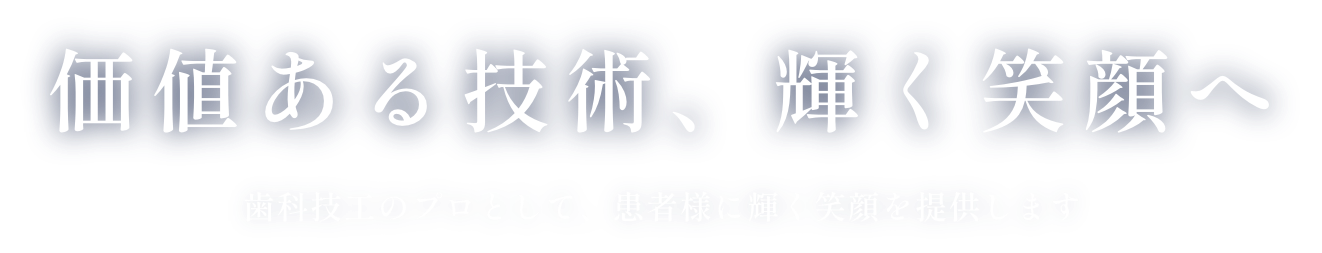 有限会社万豊Lab